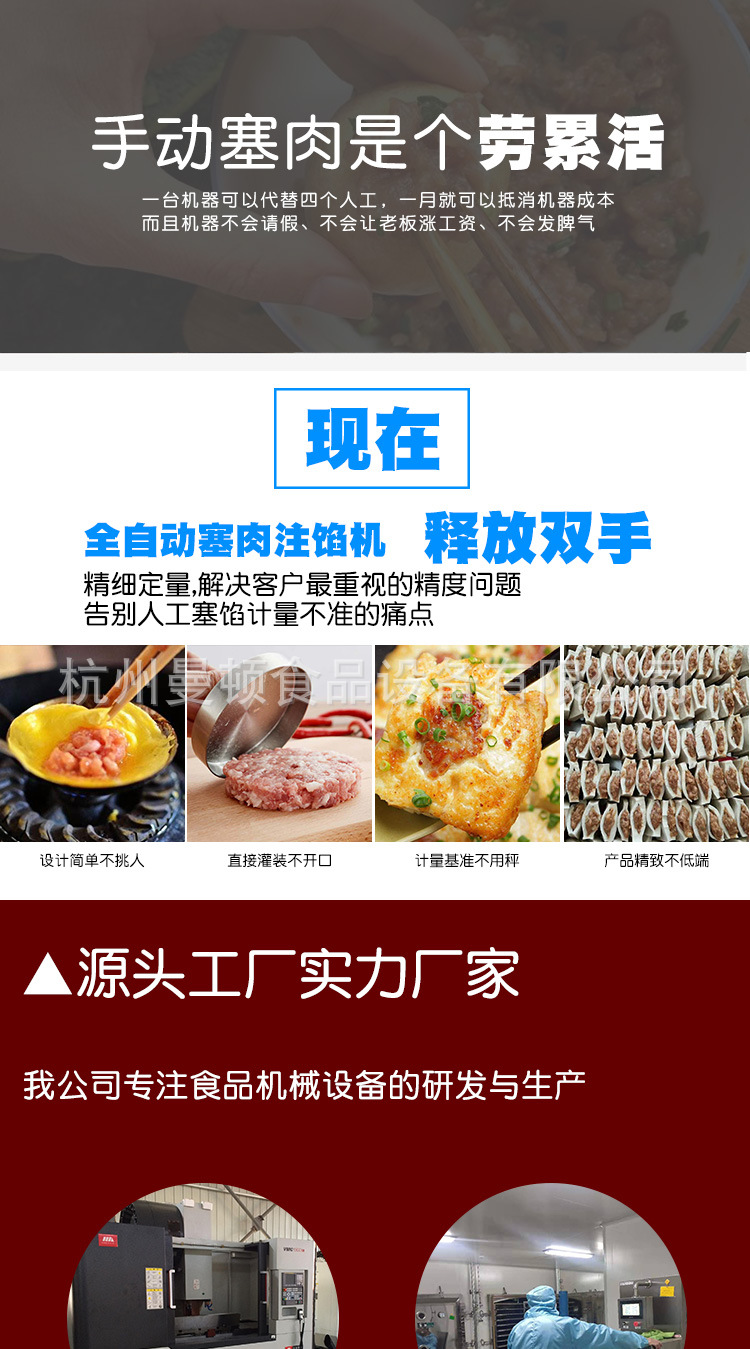 塞肉機詳情頁改_03.jpg