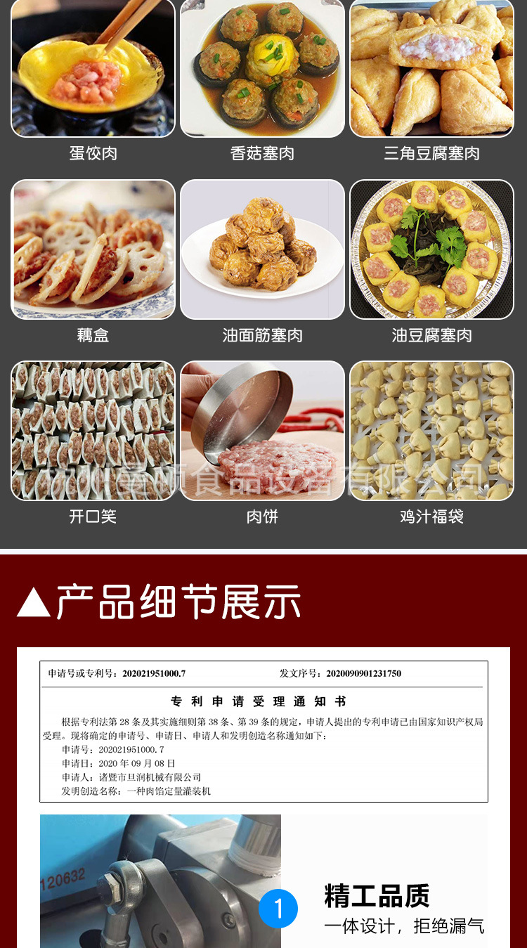 塞肉機詳情頁改_05.jpg